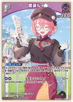 鷹嶺ルイ[1st]