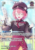 鷹嶺ルイ[1st]