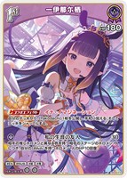 一伊那尓栖[1st][インカムマイク]