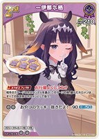 一伊那尓栖[2nd]