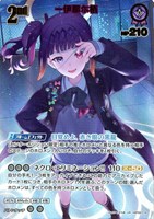 一伊那尓栖[2nd]