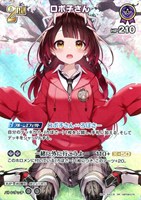 ロボ子さん[2nd]