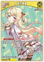音乃瀬奏[Debut]