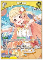 音乃瀬奏[1st][インカムマイク]