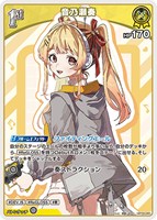 音乃瀬奏[1st]