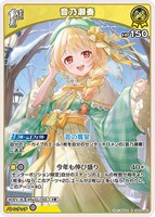 音乃瀬奏[1st]