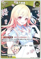 音乃瀬奏[2nd]