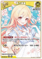 音乃瀬奏[2nd]