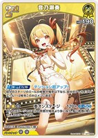 音乃瀬奏[2nd]