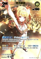 音乃瀬奏[2nd]