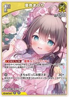 夏色まつり[1st]