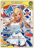 不知火フレア[1st]