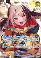 ジジ・ムリン[1st]