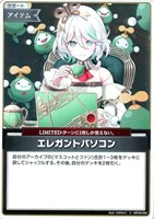 エレガントパソコン