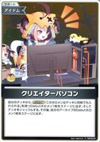 クリエイターパソコン
