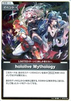 hololive Mythology