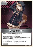 クールなパーカー