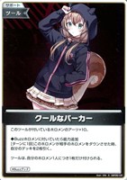 クールなパーカー