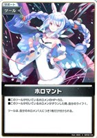 ホロマント