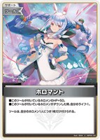 ホロマント