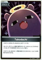 Takodachi