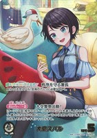 大空スバル