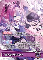 綺々羅々ヴィヴィ