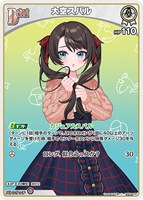 大空スバル[Debut]