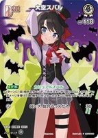 大空スバル[Debut][キラ][しらま画]