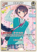 大空スバル[Debut]