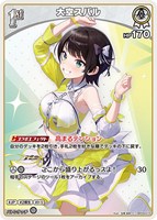 大空スバル[1st]