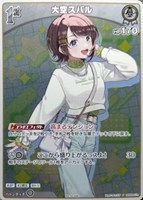 大空スバル[1st][チェリ子画]
