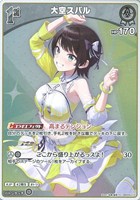 大空スバル[1st]