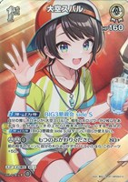 大空スバル[1st]