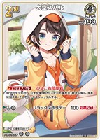大空スバル[2nd]