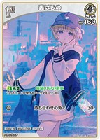 轟はじめ[1st]