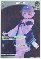 轟はじめ[1st]