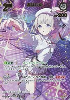轟はじめ[2nd]