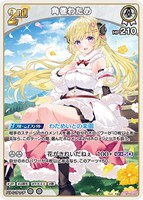 角巻わため[2nd]