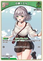 白銀ノエル[Debut]