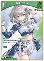 白銀ノエル[1st]