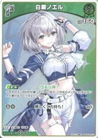 白銀ノエル[1st]