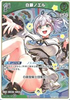 白銀ノエル[1st]