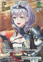 白銀ノエル[1st]