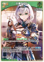 白銀ノエル[2nd]