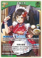 大神ミオ[2nd]