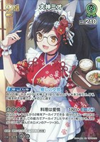 大神ミオ[2nd]