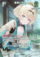 風真いろは[1st]