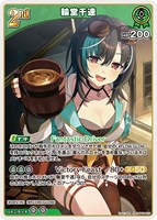 輪堂千速[2nd]