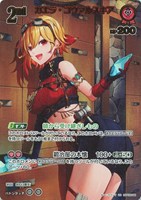 カエラ・コヴァルスキア[2nd]